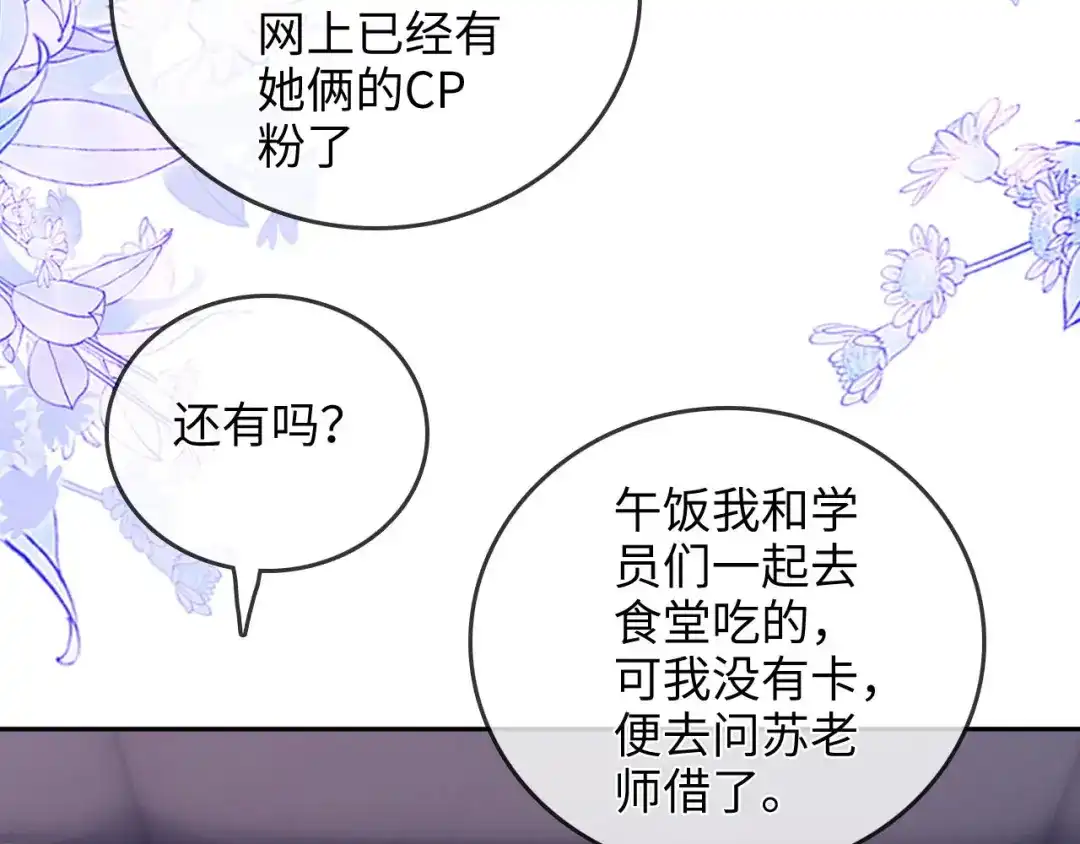 《帮我拍拍》第33话 戒不掉 第62页