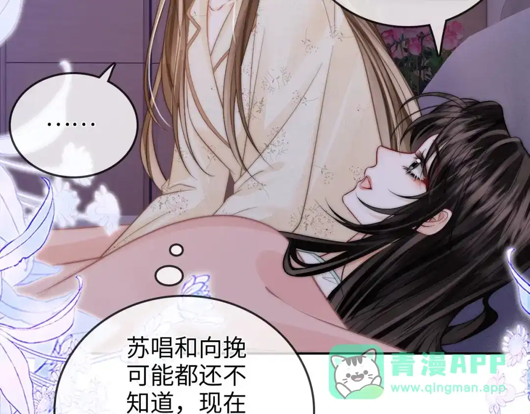 《帮我拍拍》第33话 戒不掉 第61页