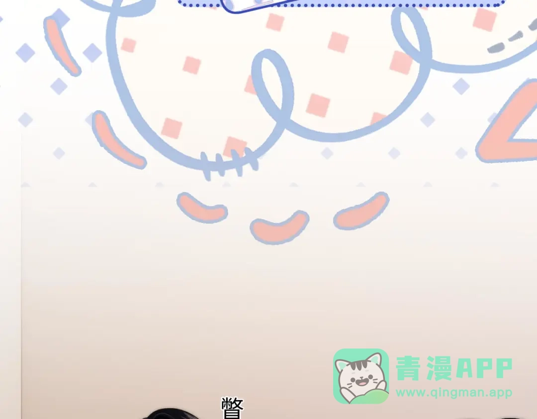 《帮我拍拍》第33话 戒不掉 第21页