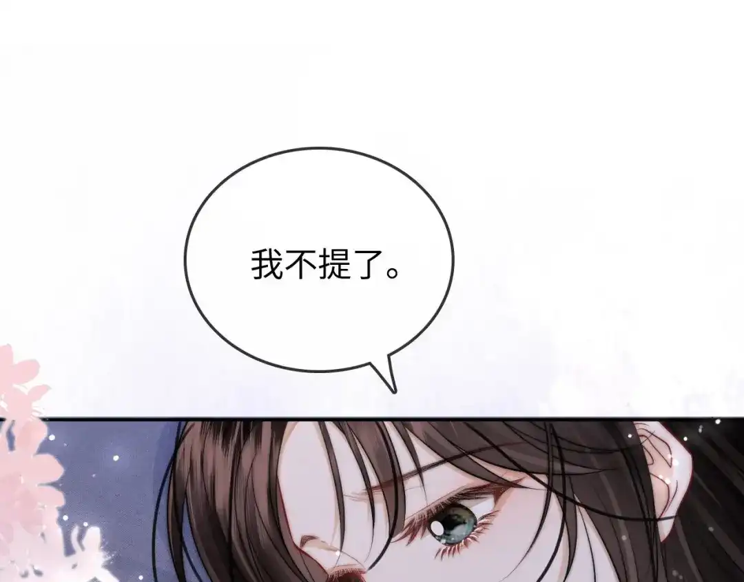 《帮我拍拍》第33话 戒不掉 第84页