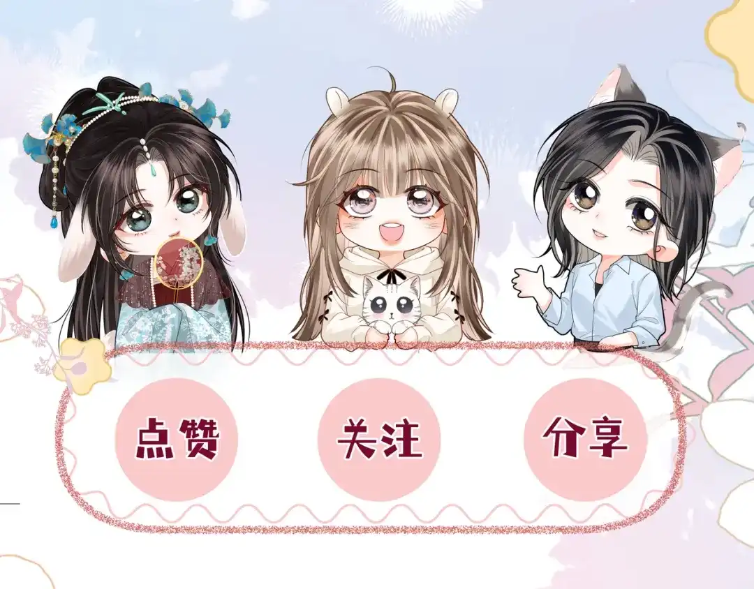 《帮我拍拍》第33话 戒不掉 第98页