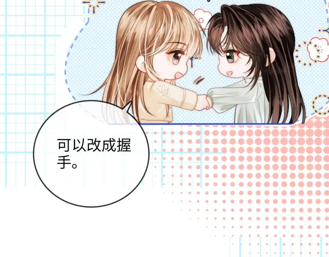 《帮我拍拍》第34话 握手 第43页