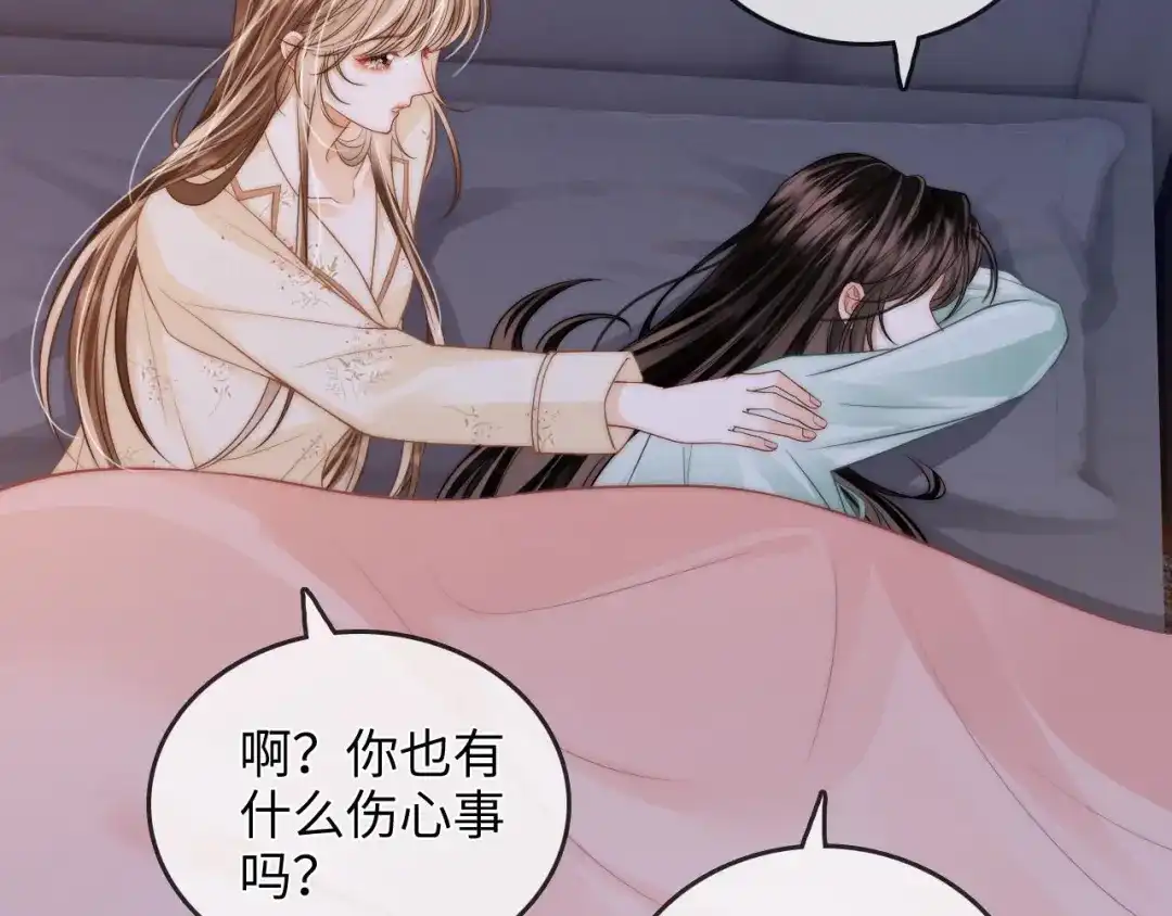 《帮我拍拍》第34话 握手 第16页