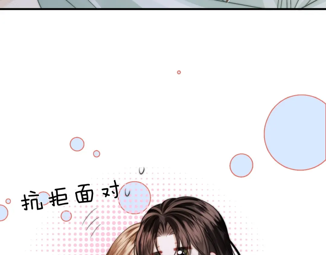 《帮我拍拍》第34话 握手 第7页