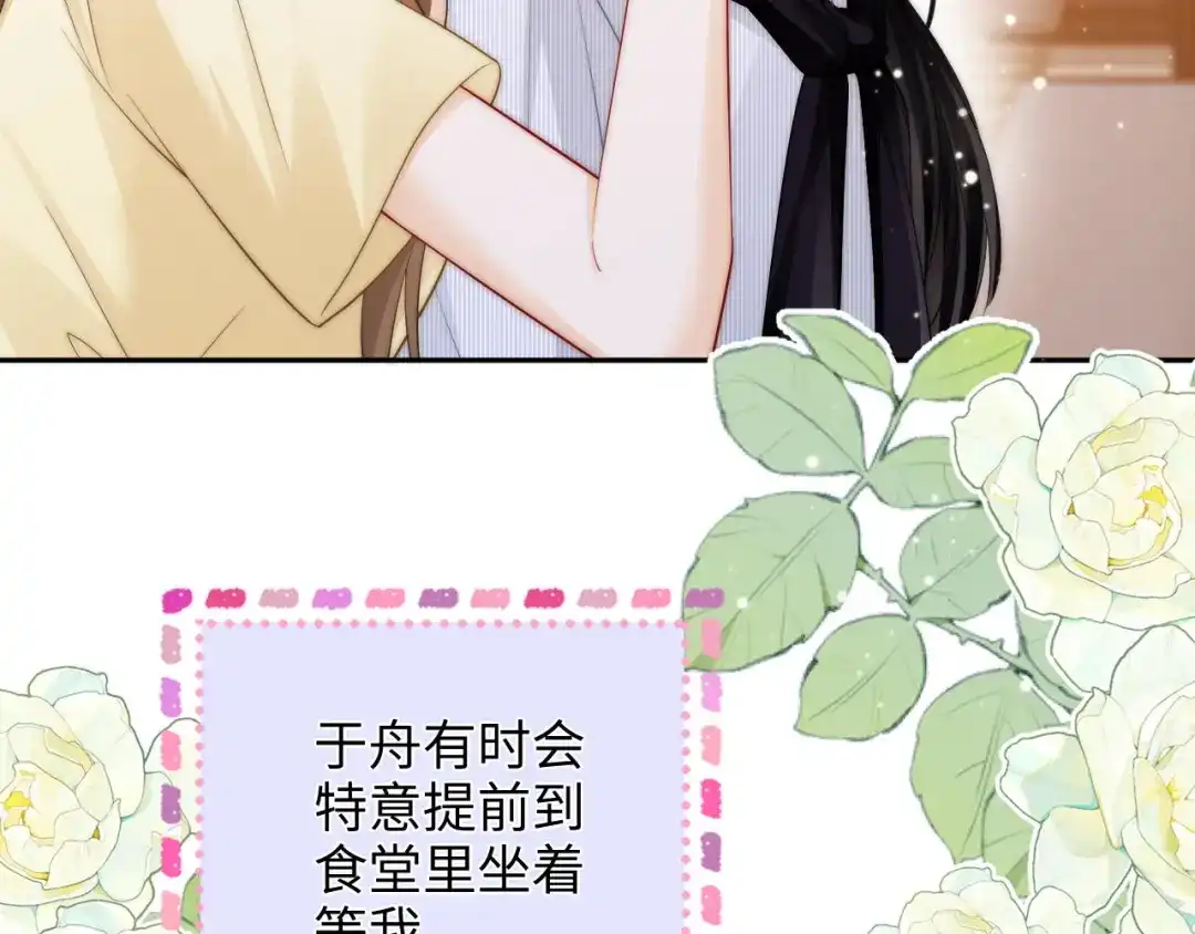 《帮我拍拍》第34话 握手 第81页