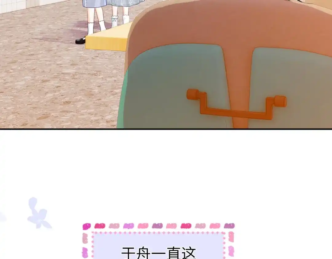 《帮我拍拍》第34话 握手 第69页