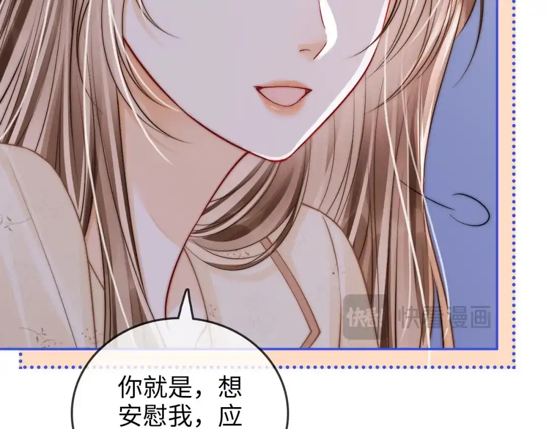 《帮我拍拍》第34话 握手 第38页