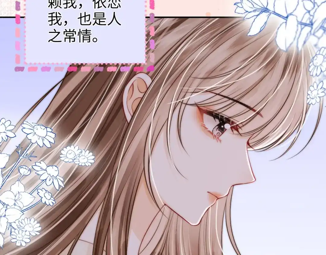 《帮我拍拍》第34话 握手 第30页