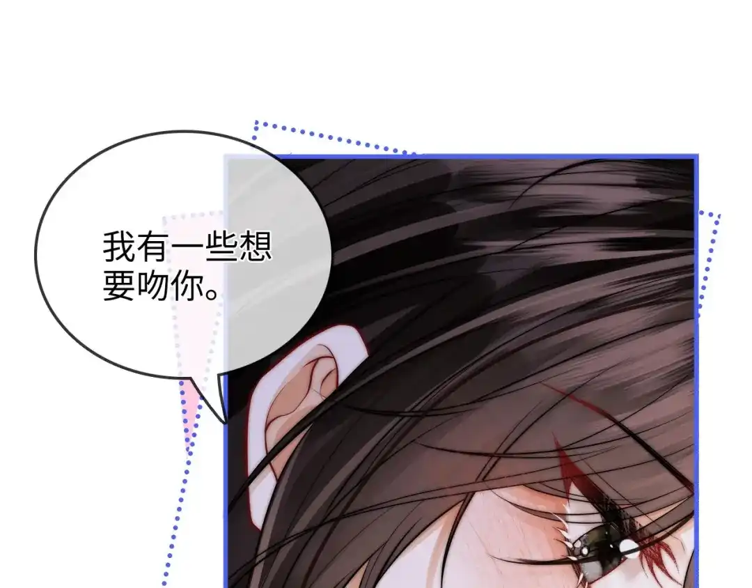 《帮我拍拍》第34话 握手 第21页