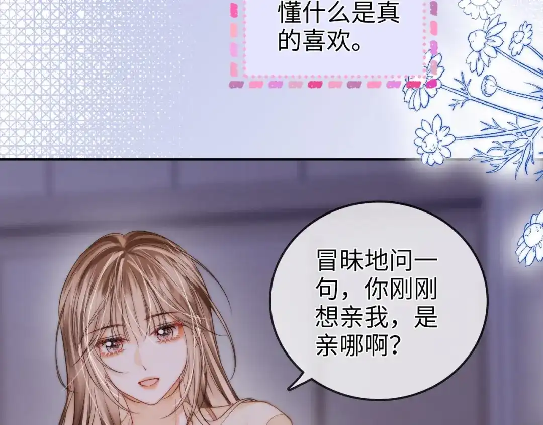 《帮我拍拍》第34话 握手 第32页