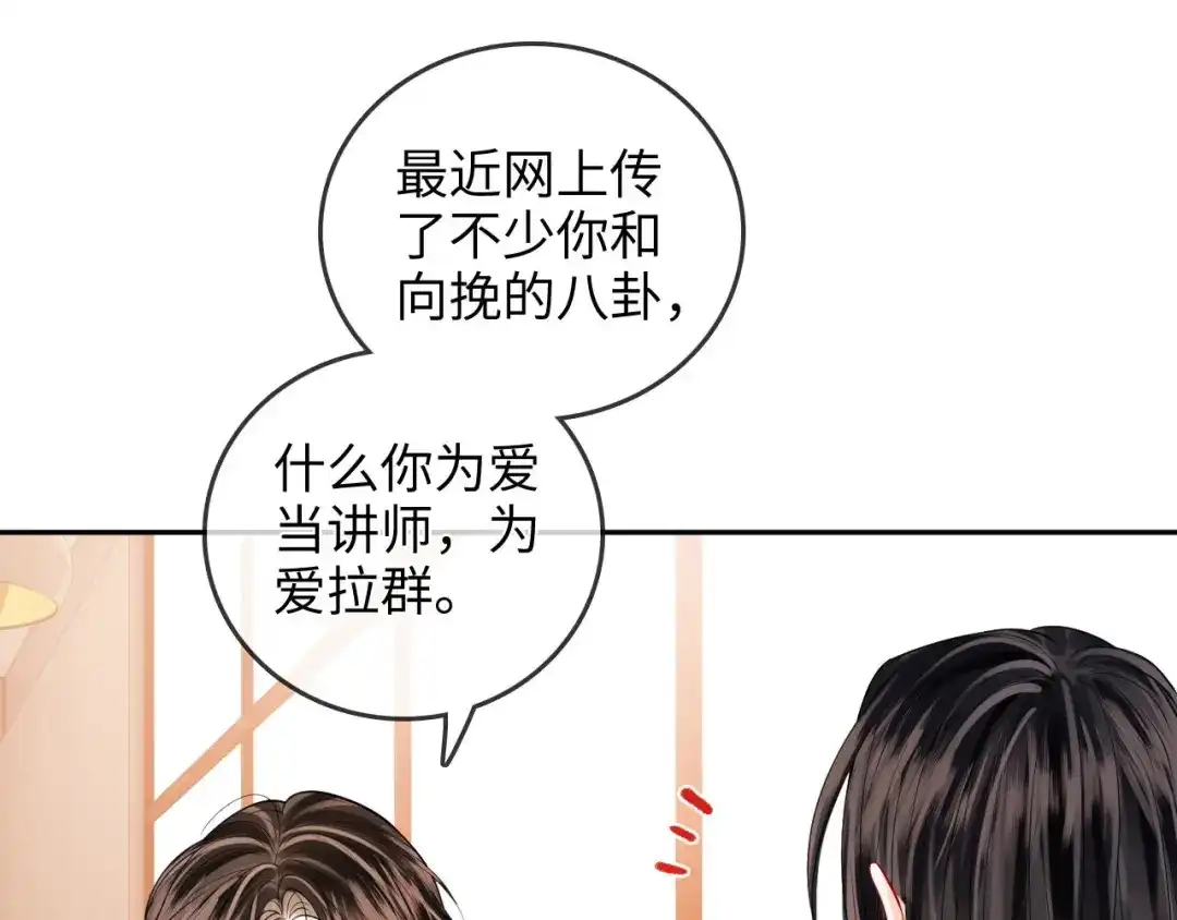 《帮我拍拍》第34话 握手 第62页
