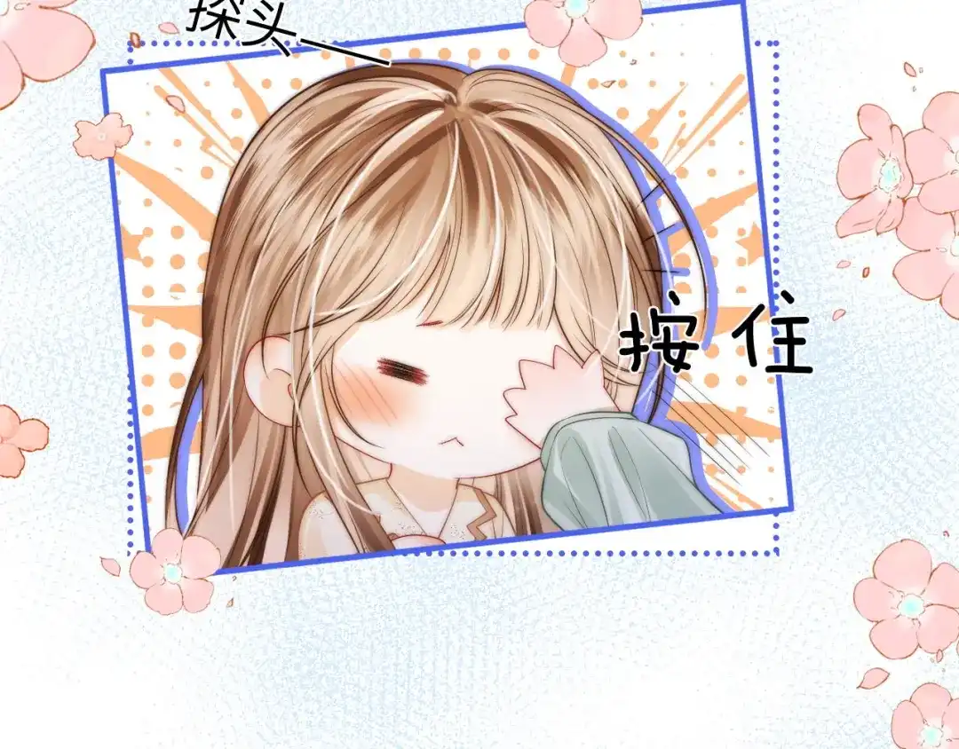 《帮我拍拍》第34话 握手 第18页