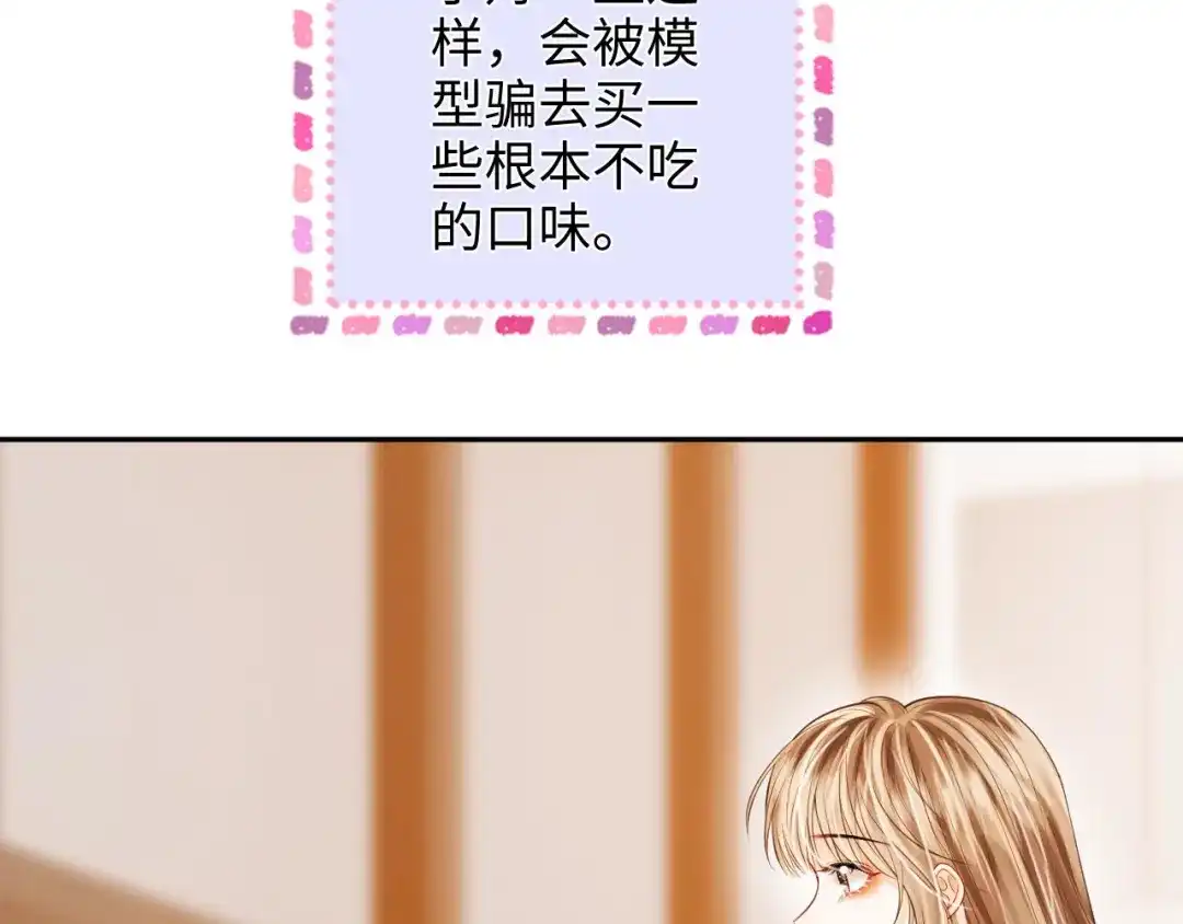 《帮我拍拍》第34话 握手 第70页