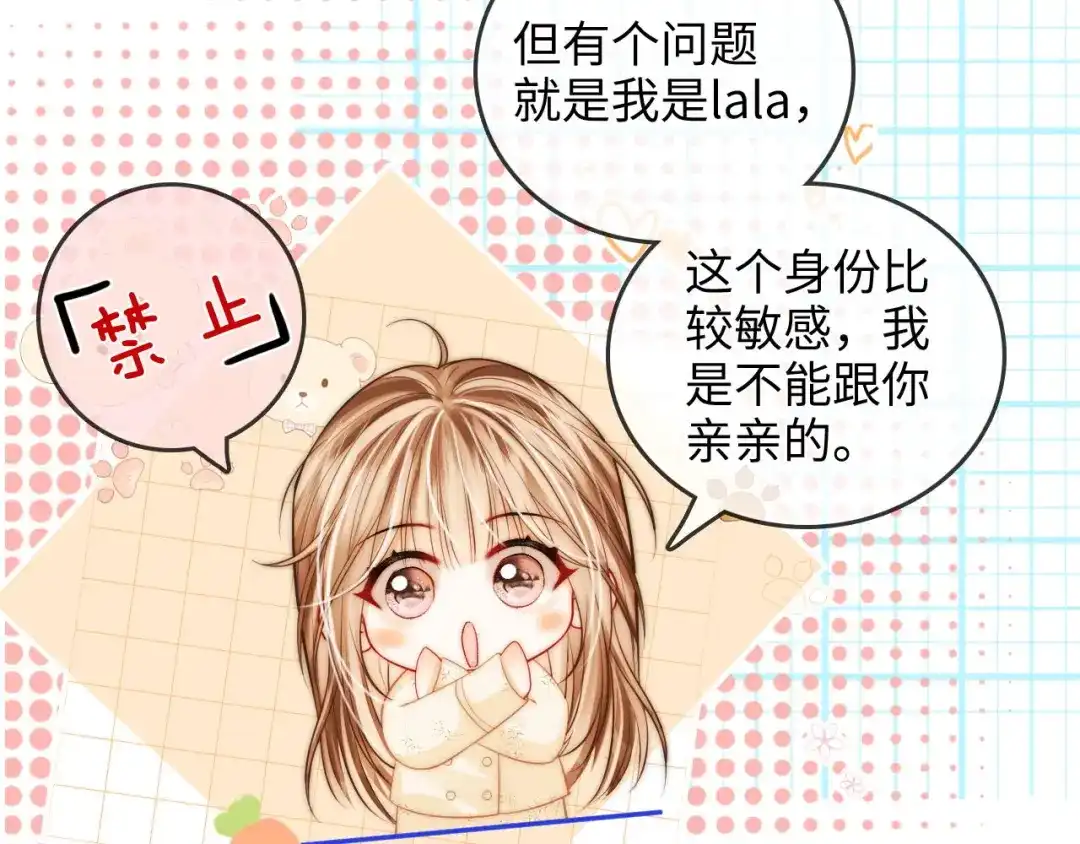 《帮我拍拍》第34话 握手 第41页