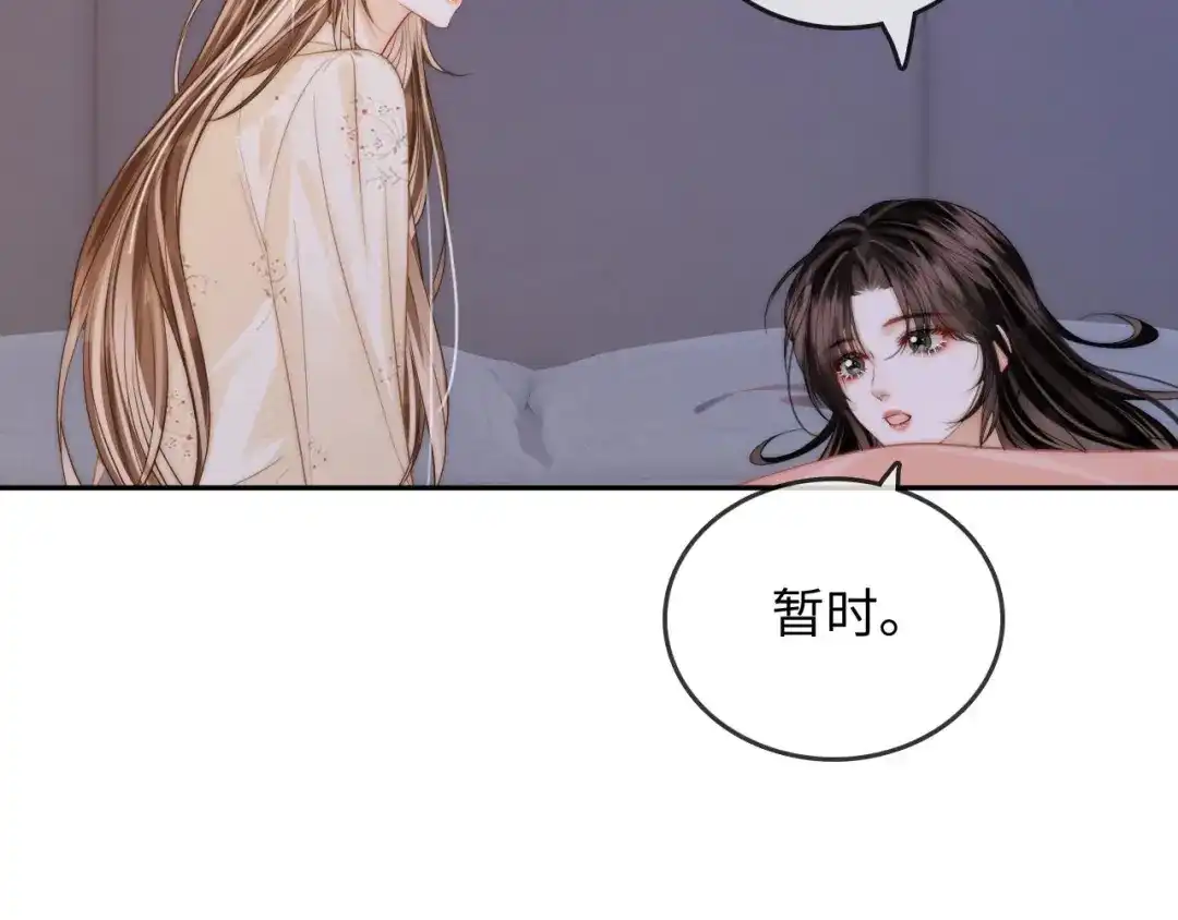 《帮我拍拍》第34话 握手 第45页