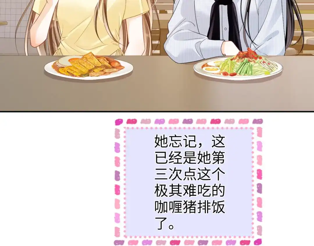 《帮我拍拍》第34话 握手 第75页