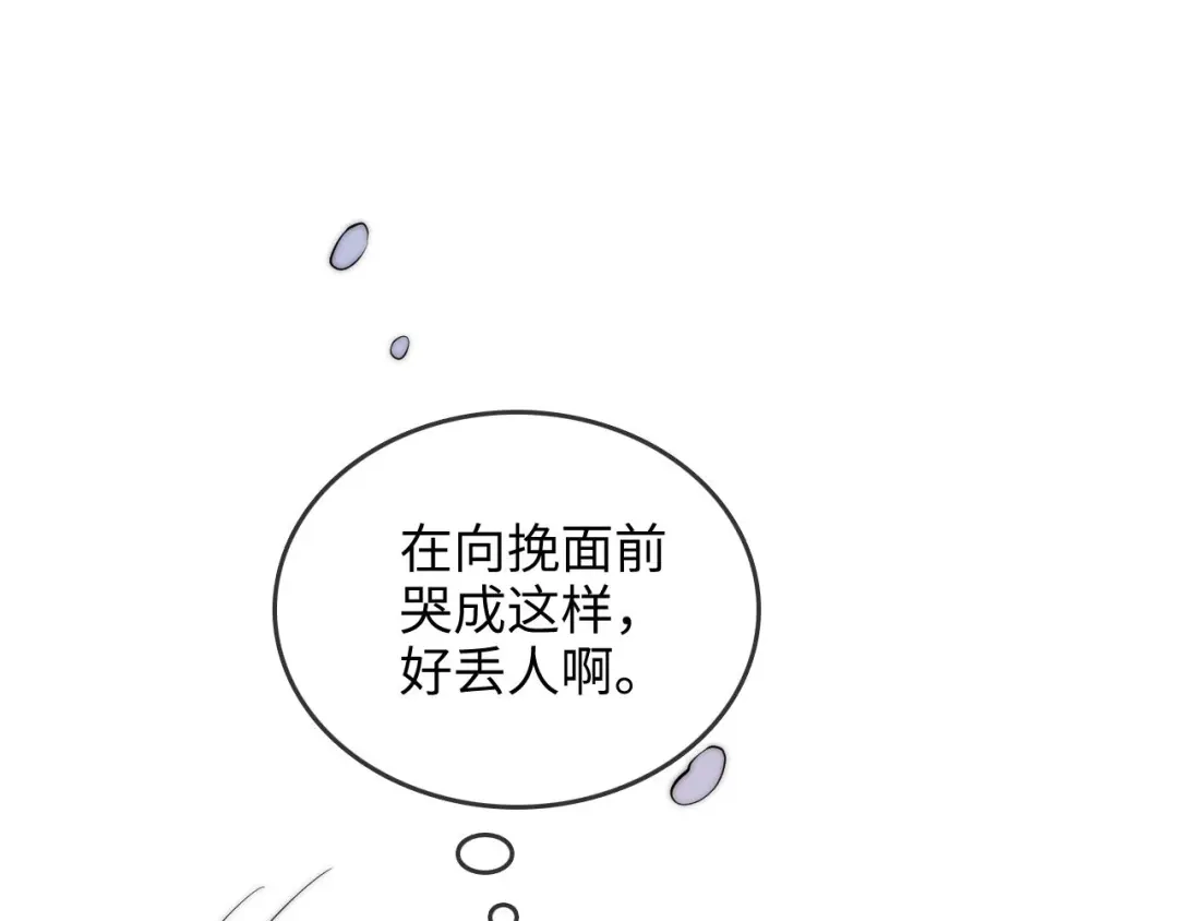 《帮我拍拍》第34话 握手 第5页