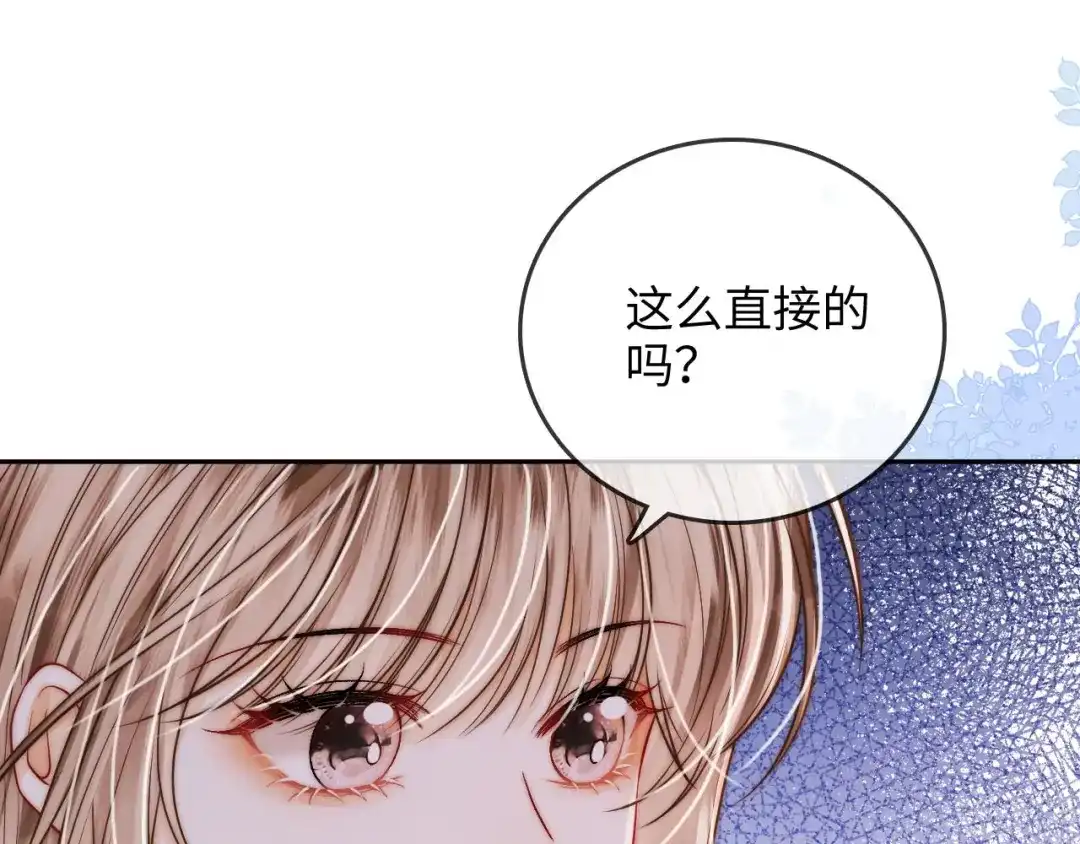 《帮我拍拍》第34话 握手 第23页