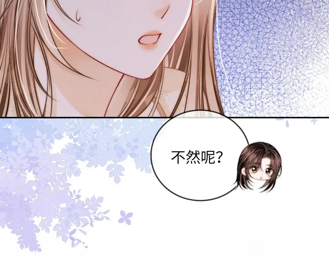 《帮我拍拍》第34话 握手 第24页