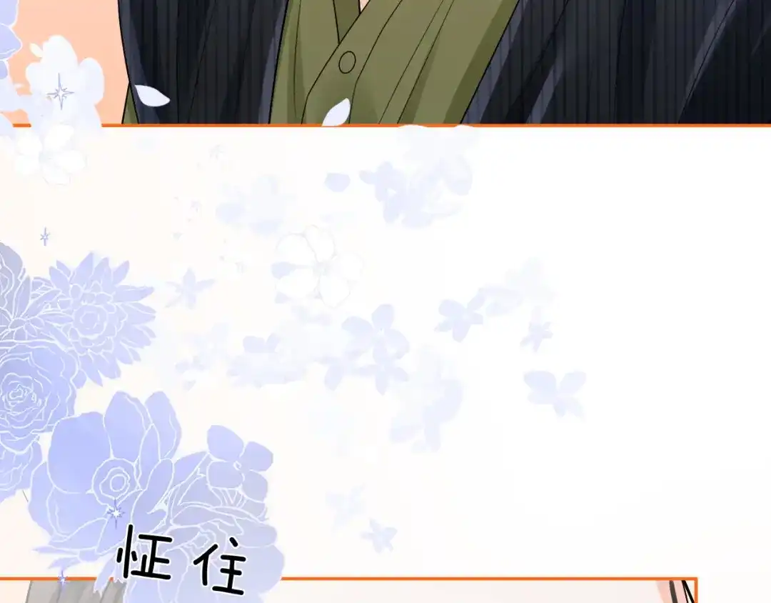 《帮我拍拍》第34话 握手 第66页