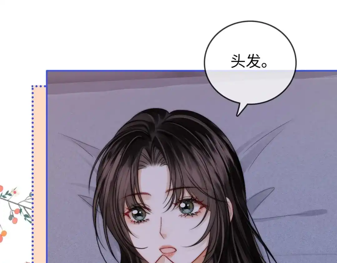 《帮我拍拍》第34话 握手 第35页
