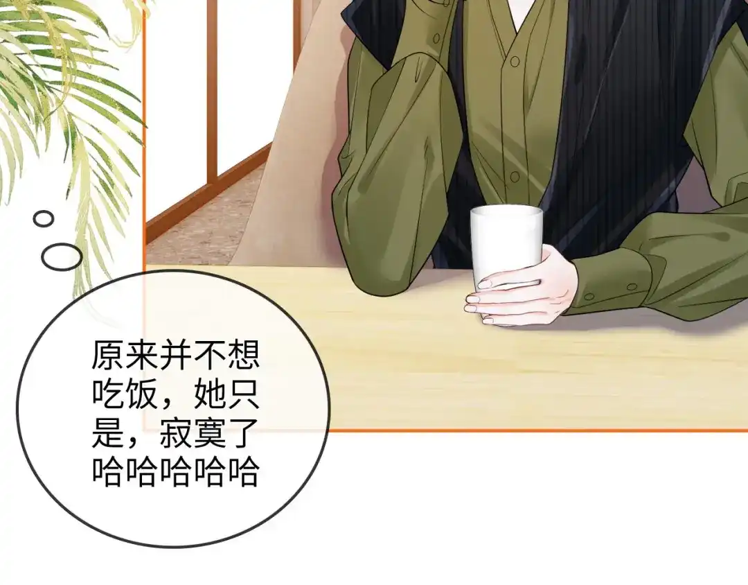 《帮我拍拍》第34话 握手 第61页