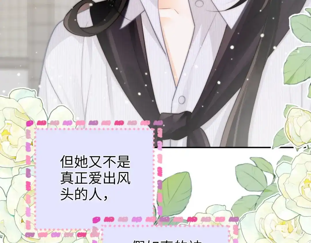 《帮我拍拍》第34话 握手 第86页