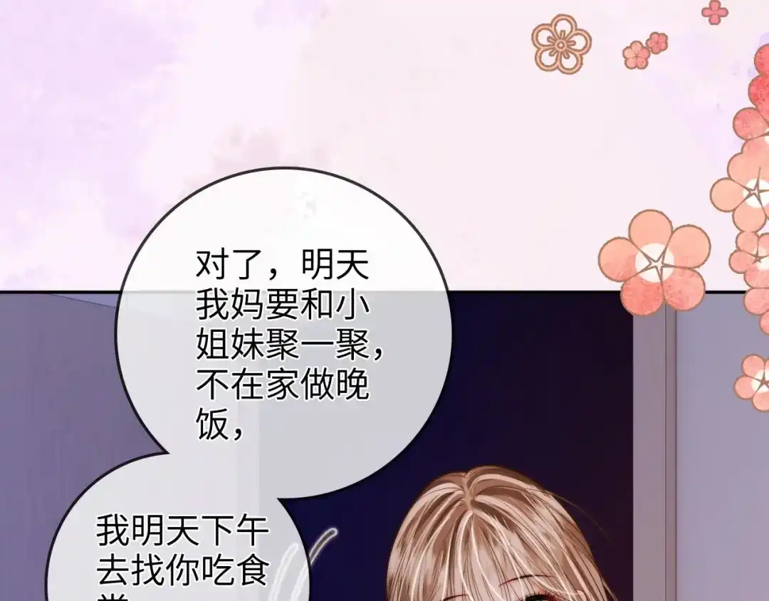 《帮我拍拍》第34话 握手 第49页