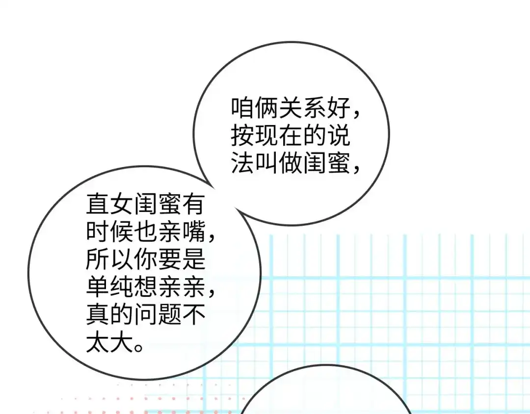 《帮我拍拍》第34话 握手 第40页