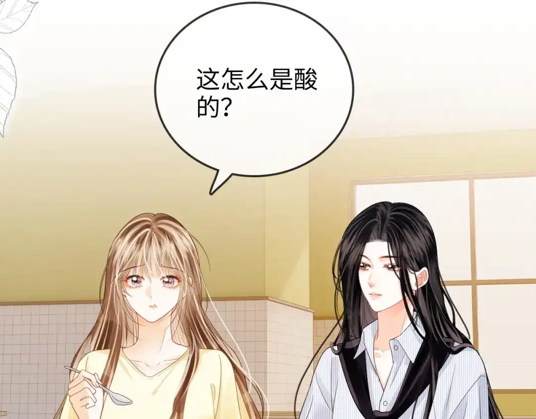 《帮我拍拍》第34话 握手 第74页