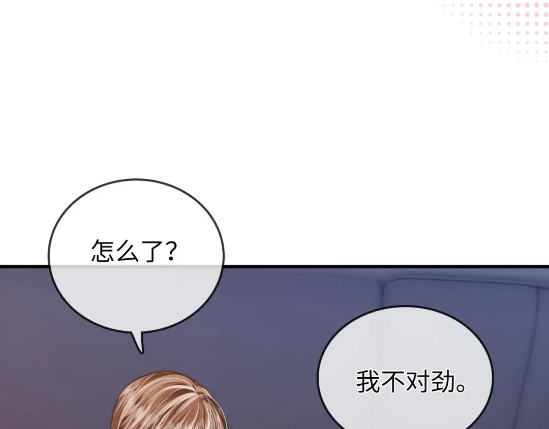 《帮我拍拍》第34话 握手 第15页