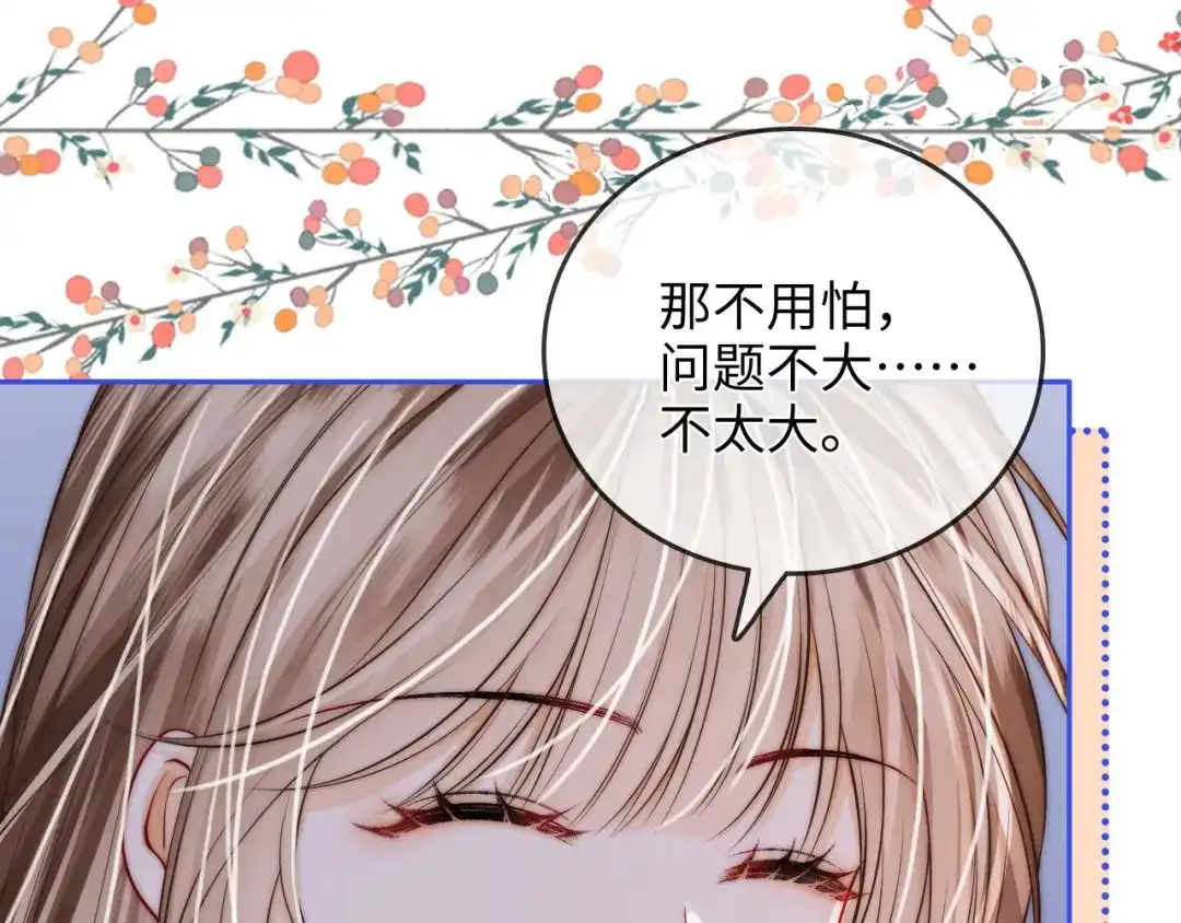 《帮我拍拍》第34话 握手 第37页
