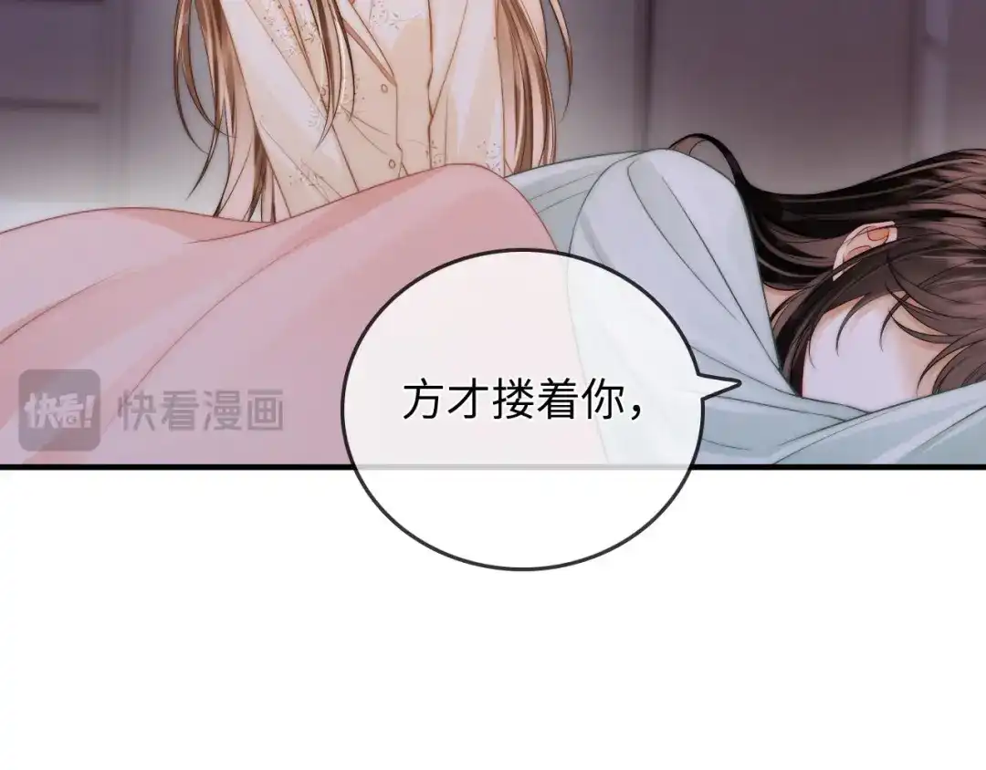 《帮我拍拍》第34话 握手 第20页