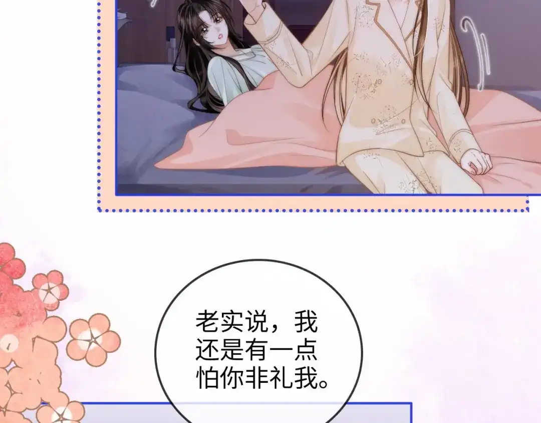 《帮我拍拍》第34话 握手 第47页