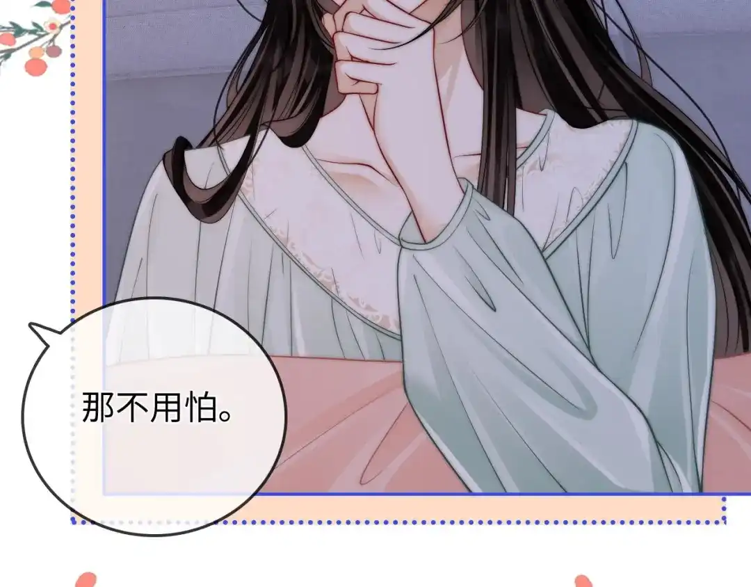 《帮我拍拍》第34话 握手 第36页