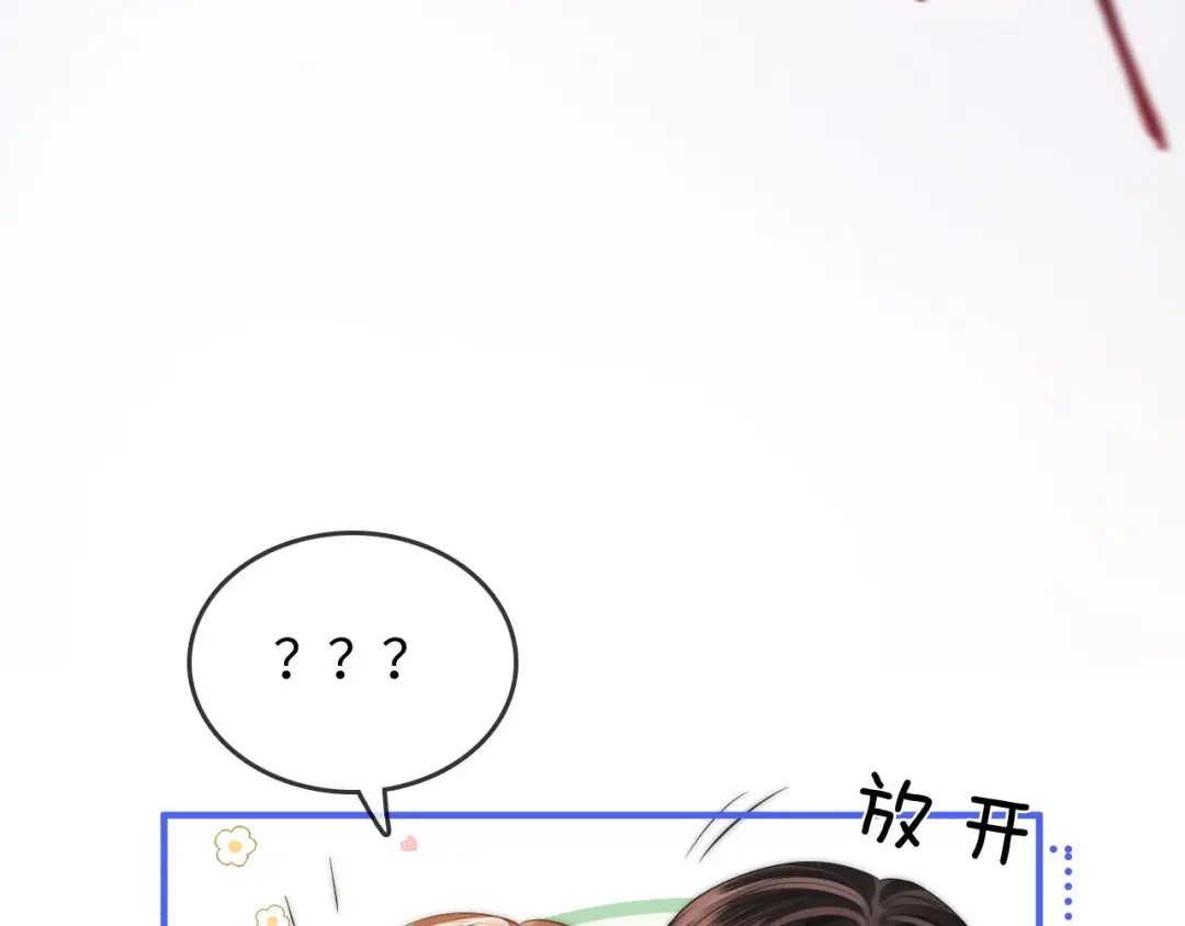《帮我拍拍》第34话 握手 第13页