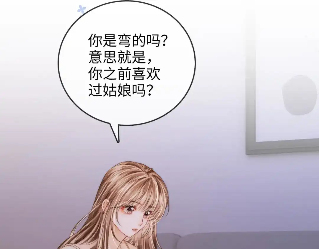 《帮我拍拍》第34话 握手 第25页