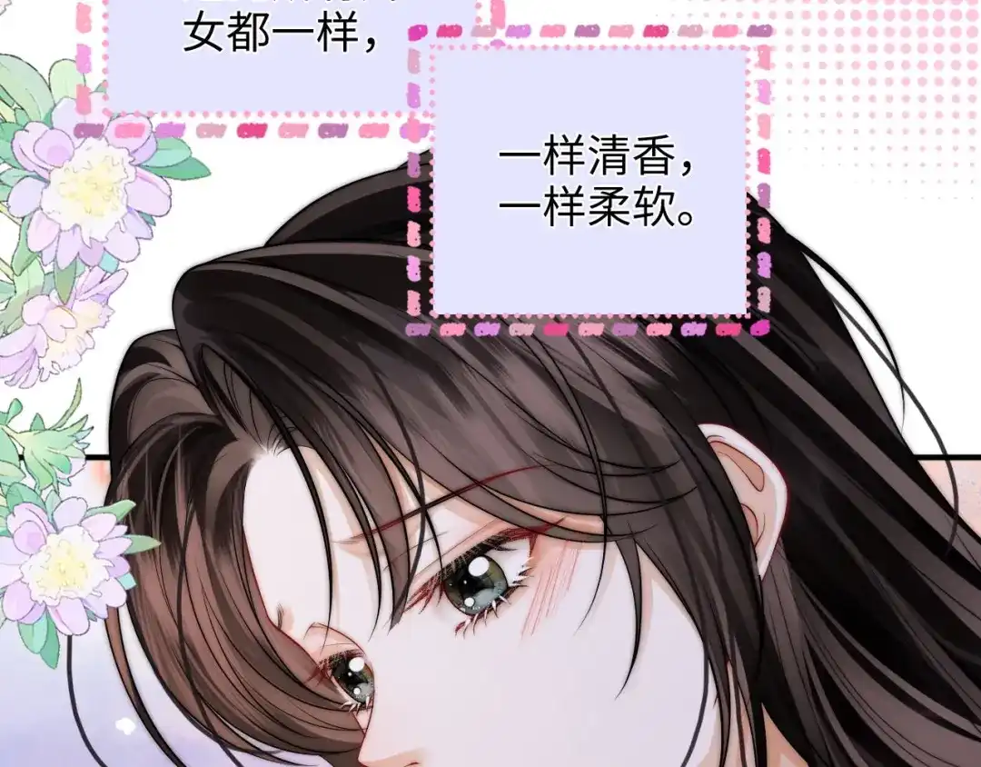 《帮我拍拍》第34话 握手 第9页