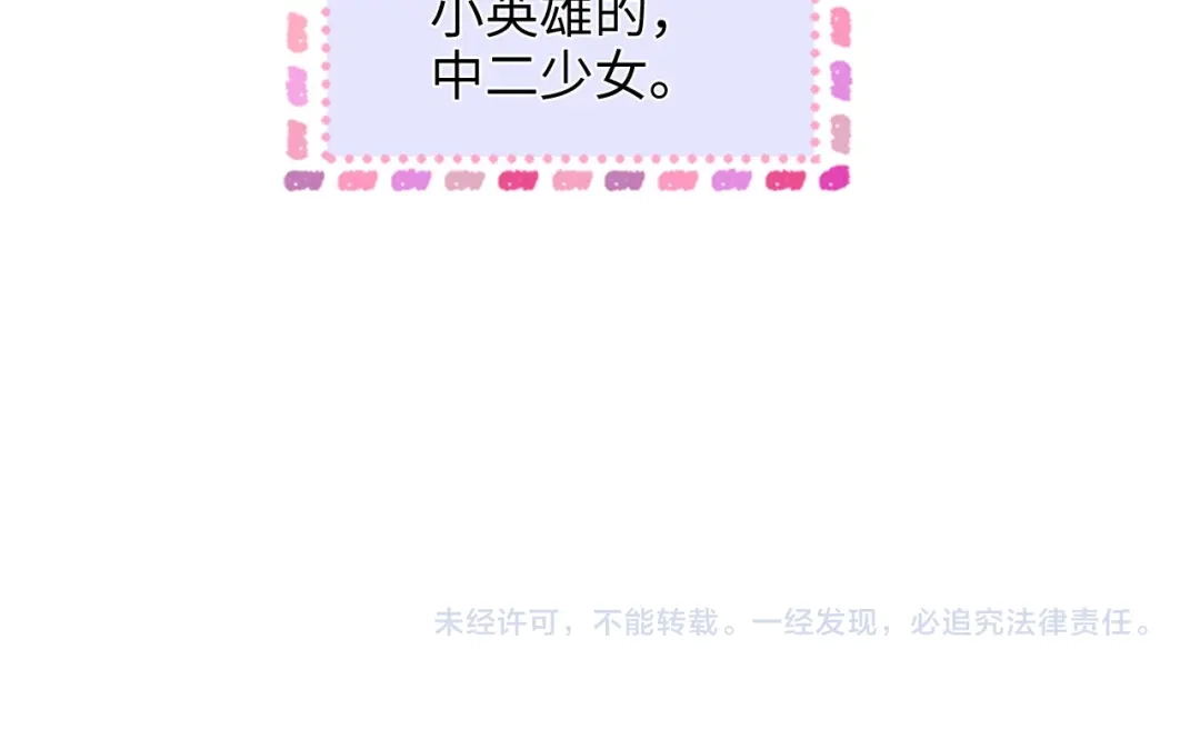 《帮我拍拍》第34话 握手 第90页
