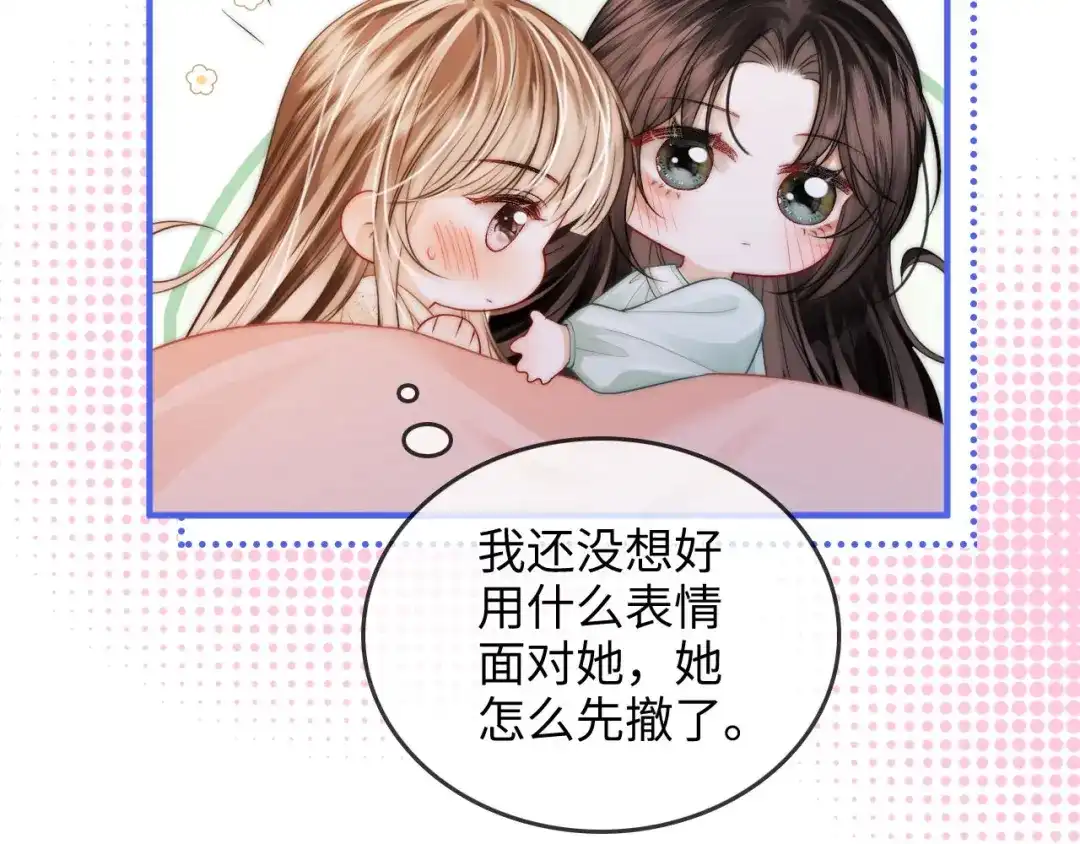 《帮我拍拍》第34话 握手 第14页
