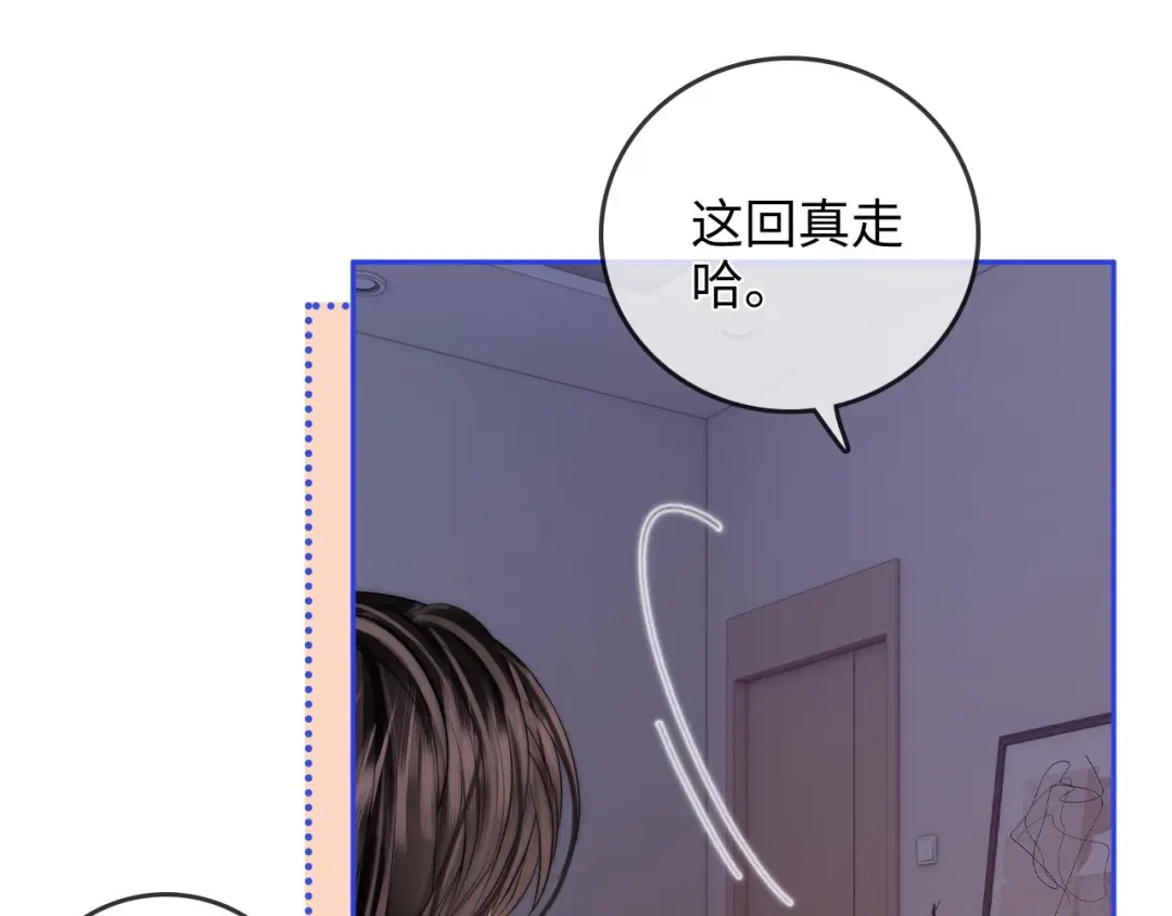 《帮我拍拍》第34话 握手 第51页