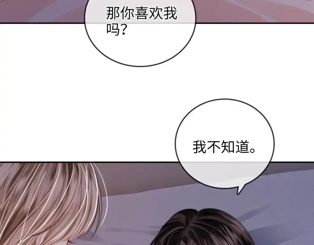 《帮我拍拍》第34话 握手 第27页