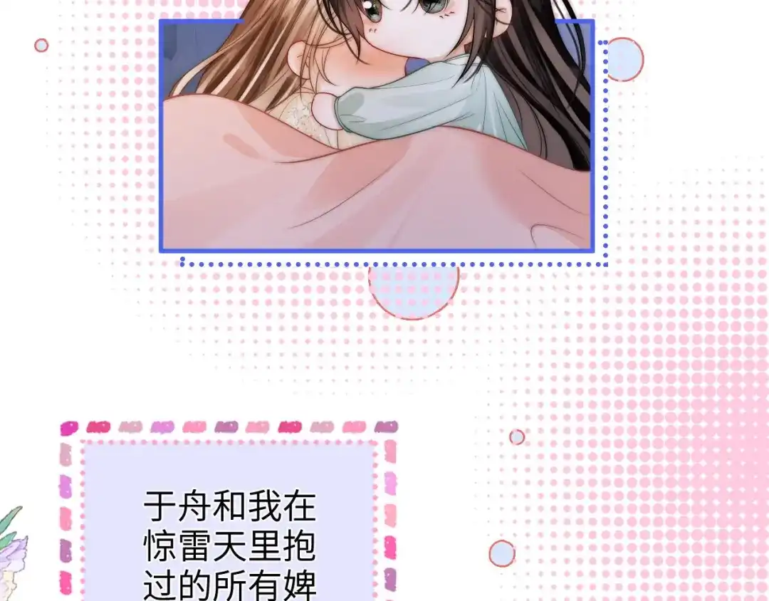 《帮我拍拍》第34话 握手 第8页