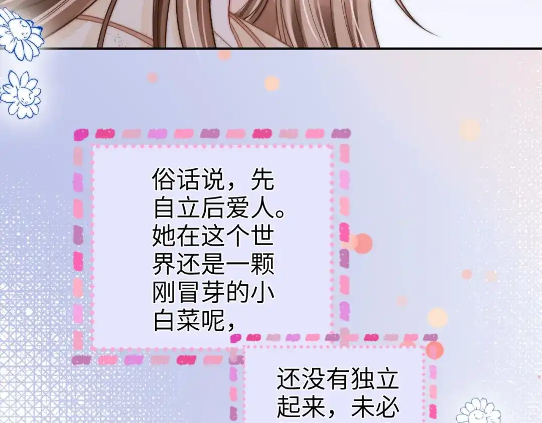 《帮我拍拍》第34话 握手 第31页