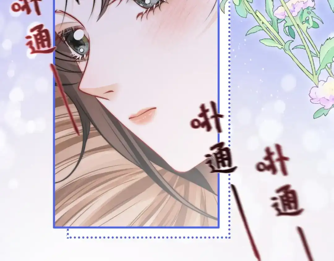 《帮我拍拍》第34话 握手 第12页