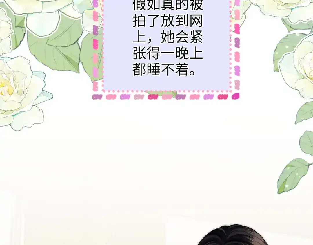 《帮我拍拍》第34话 握手 第87页