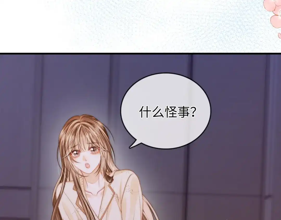 《帮我拍拍》第34话 握手 第19页
