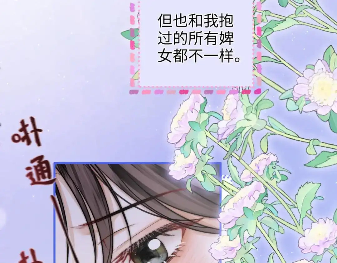 《帮我拍拍》第34话 握手 第11页