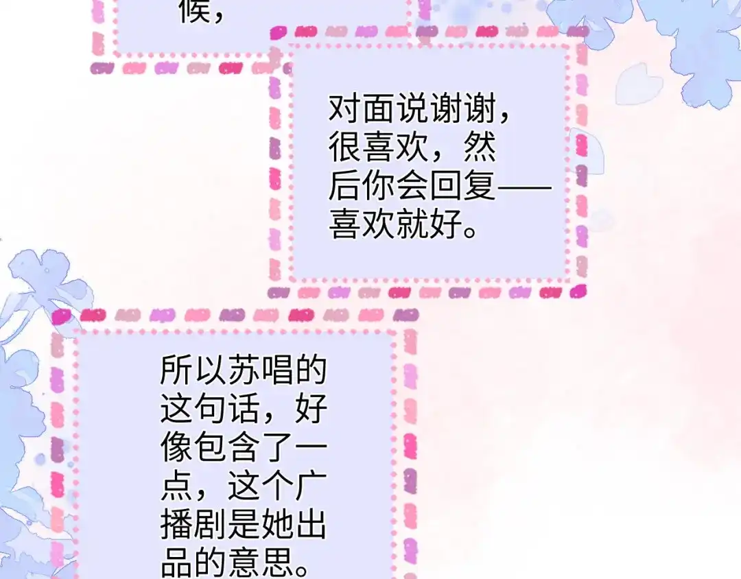 《帮我拍拍》第35话 鸵鸟行为 第84页