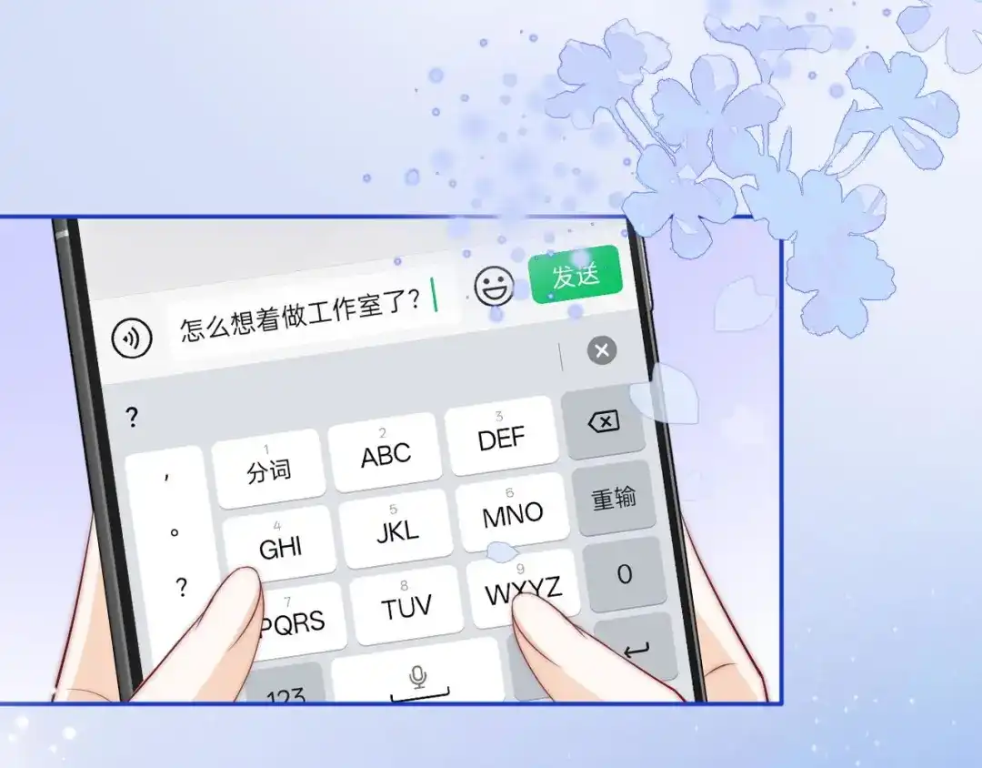 《帮我拍拍》第35话 鸵鸟行为 第80页